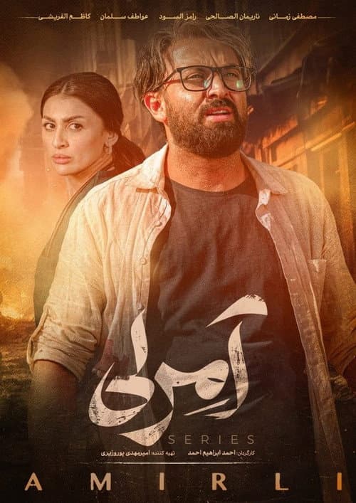 Amirli Season 1 poster