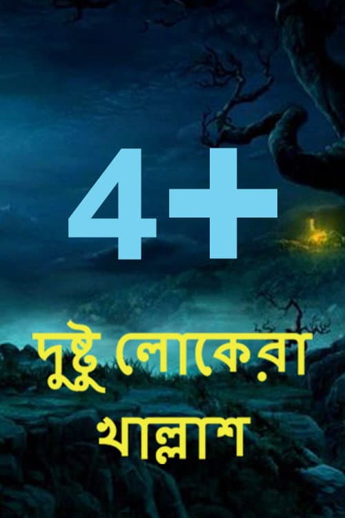 Four Plus Season 1 poster