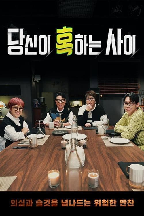 While you are tempted Season 1 poster