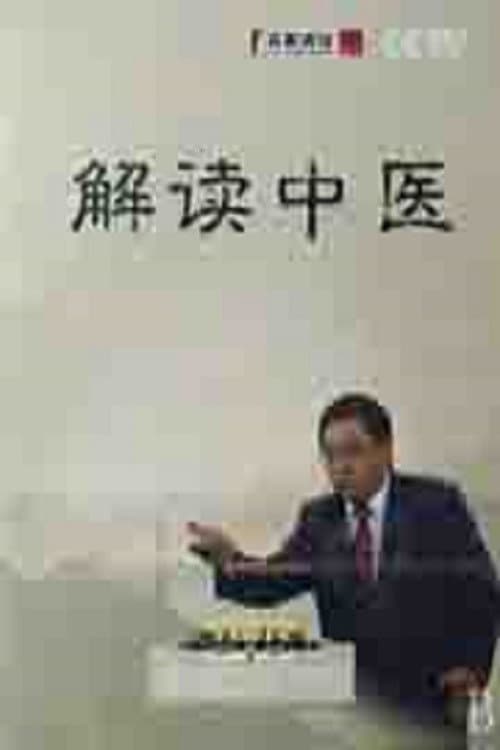 Lecture Room Season 109 poster