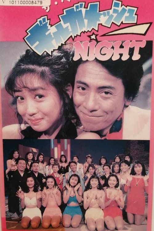 Gilgamesh Night Season 8 poster