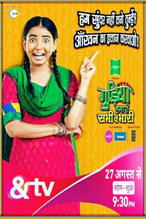 Gudiya Hamari Sabhi Pe Bhari Season 1 poster