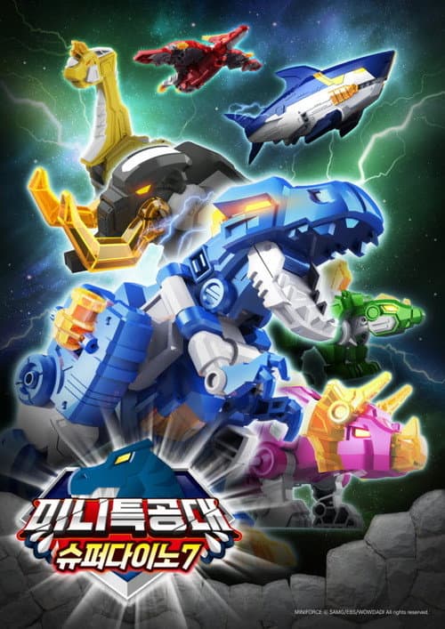 Miniforce Super Dino 7 poster