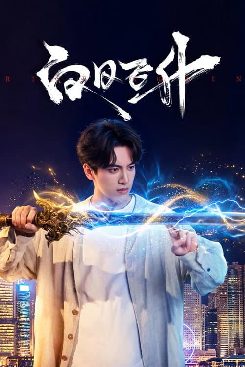 Rise Again Season 1 poster