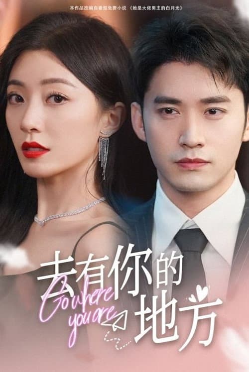 Go Where You Are Season 1 poster