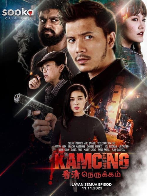 Kamcing Season 1 poster