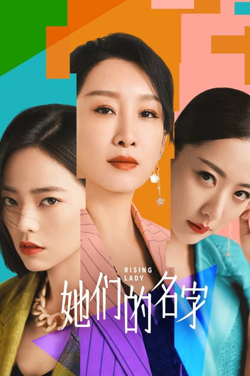 Rising Lady Season 1 poster