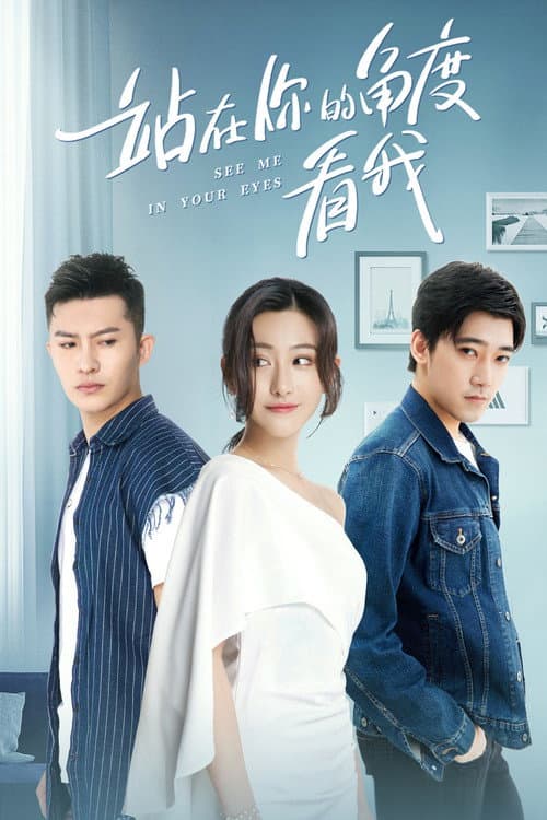 See Me in Your Eyes Season 1 poster