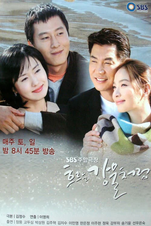 Like the Flowing River Season 1 poster