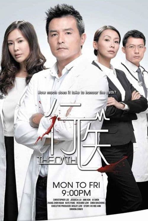 The Oath Season 1 poster