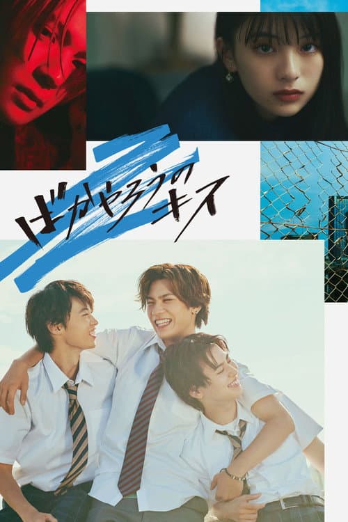 Idiot Kiss Season 1 poster