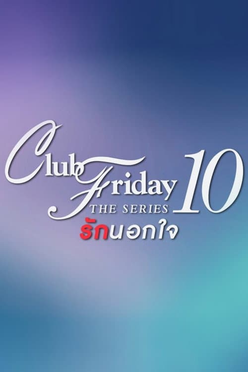 Club Friday Club Friday 10 poster