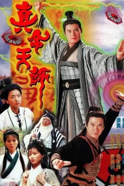 Triumph Over Evil Season 1 poster