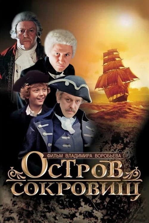 Treasure Island Season 1 poster