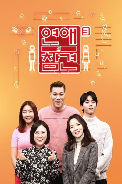 Love Naggers Season 3 poster