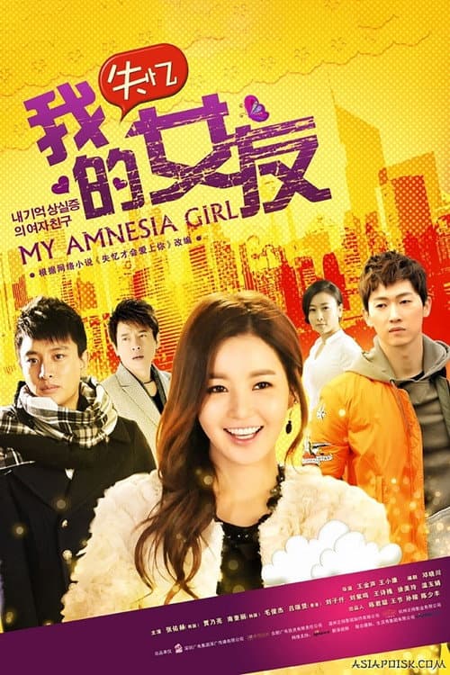 千金保姆 Season 1 poster
