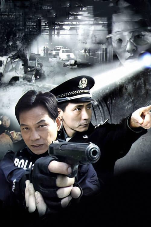 案发现场2 Season 1 poster