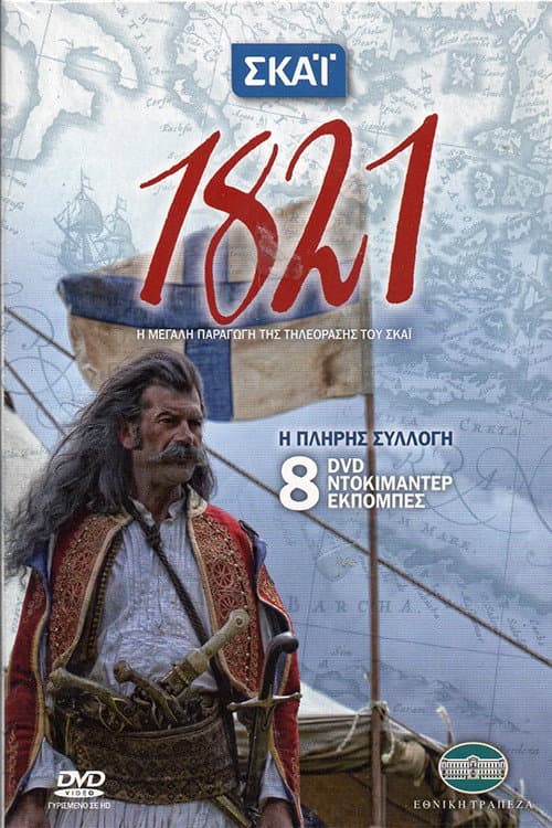 1821: The Heroes Season 1 poster
