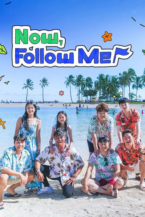 Now, Follow Me! Season 1 poster