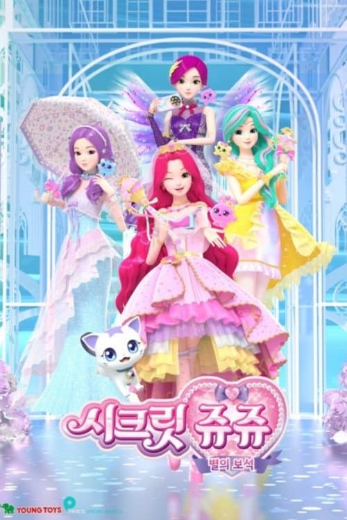 Secret Jouju: Bijou of Star Season 3 poster