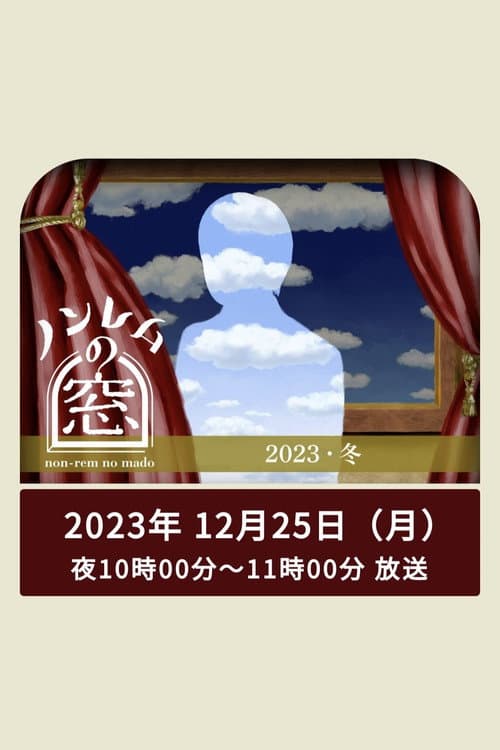 The Window of non-REM Fuyu poster