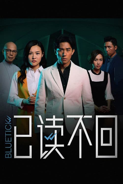 Bluetick Season 1 poster
