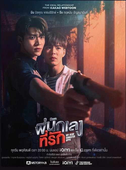 My Dear Gangster Oppa Season 1 poster