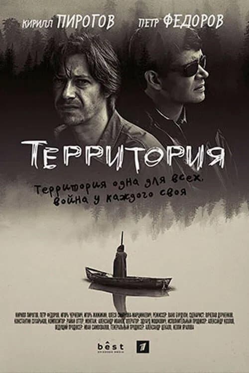 Territory Season 1 poster