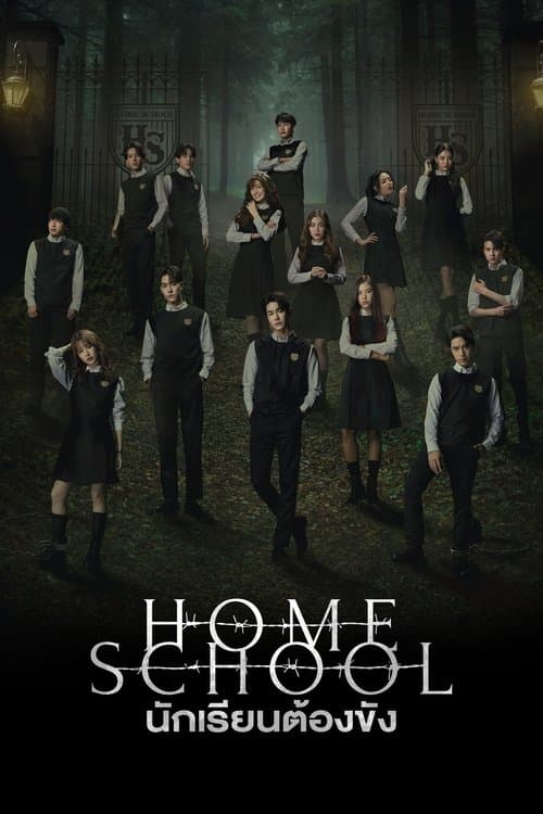Home School Season 1 poster