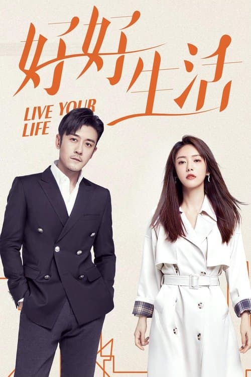Live Your Life Season 1 poster