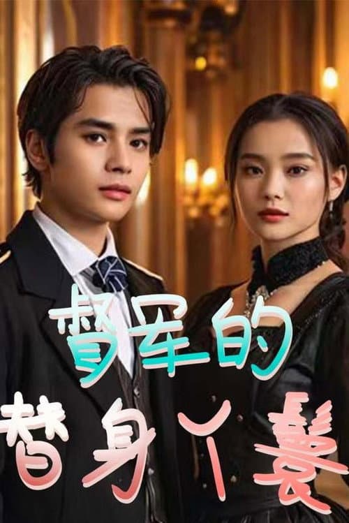 The Double Season 1 poster