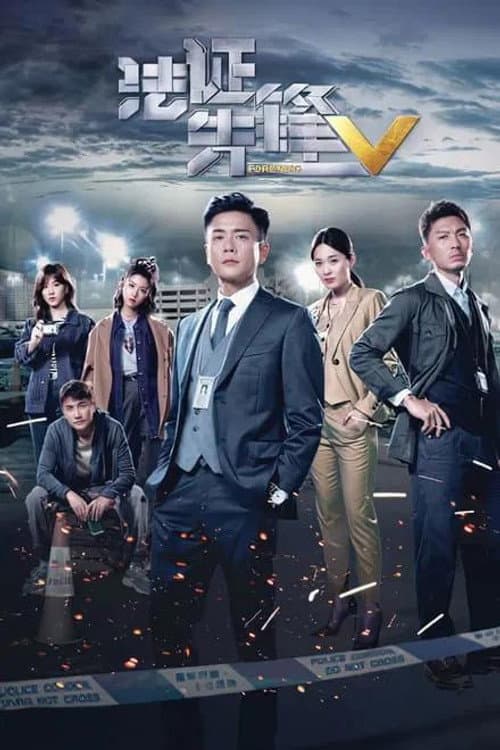 Forensic Heroes Season 5 poster