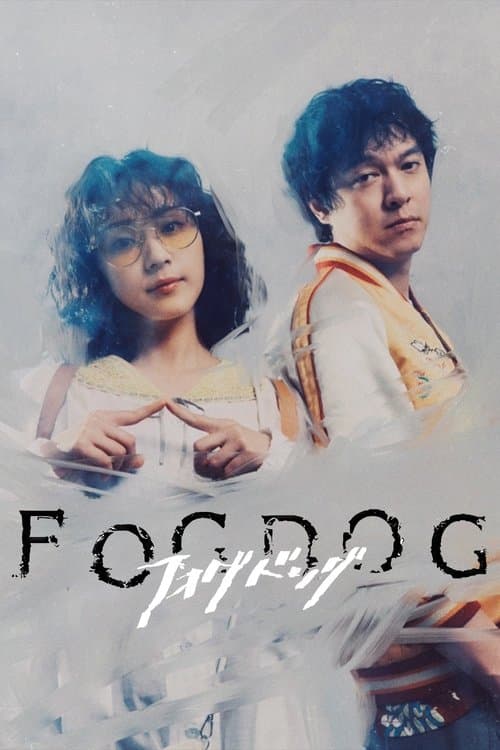 FOGDOG Season 1 poster
