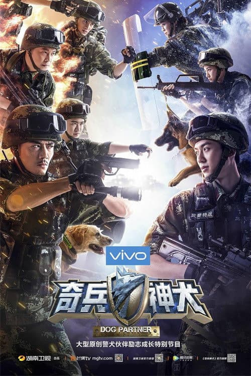Dog Partner Season 1 poster
