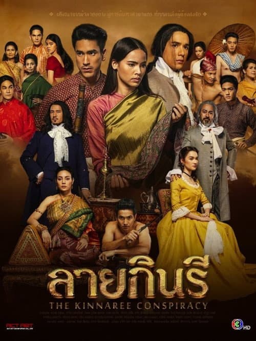 The Kinnaree Conspiracy Season 1 poster