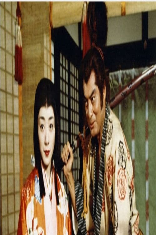 Oda Nobunaga Season 1 poster