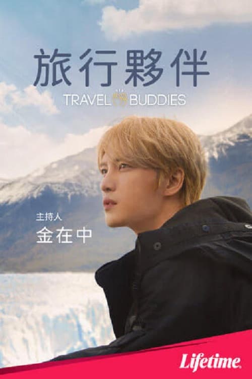 Travel Buddies Season 1 poster