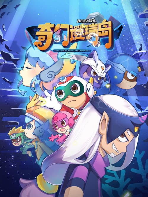 Happy Toon Season 16 poster