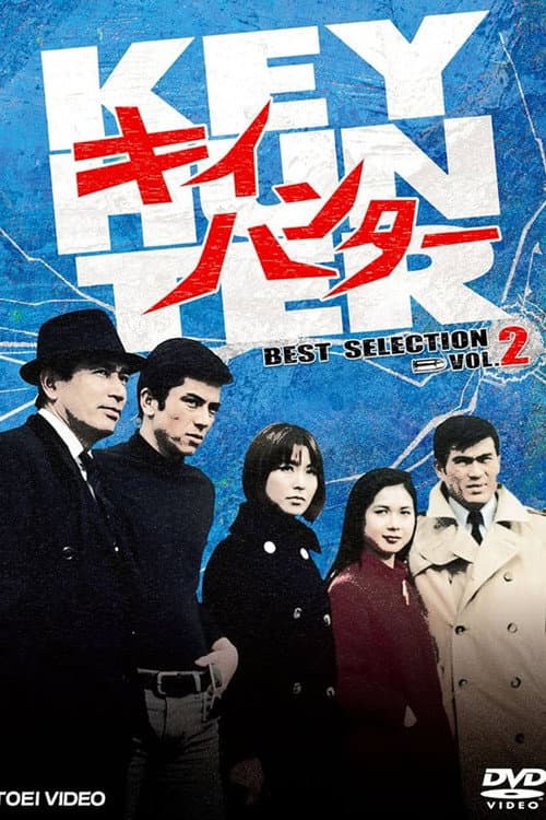Key Hunter Season 1 poster