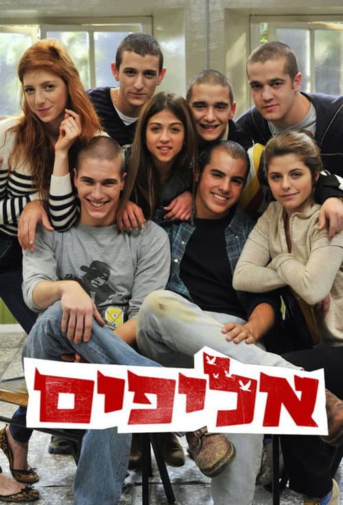 Alifim Season 2 poster