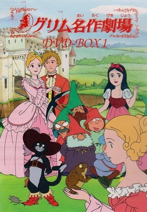 Grimm's Fairy Tale Classics Season 1 poster