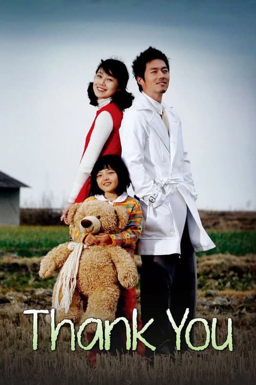 Thank You Season 1 poster