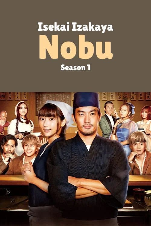 Isekai Izakaya "Nobu" Season 1 poster