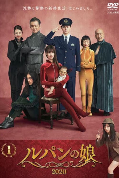 Daughter of Lupin Season 2 poster