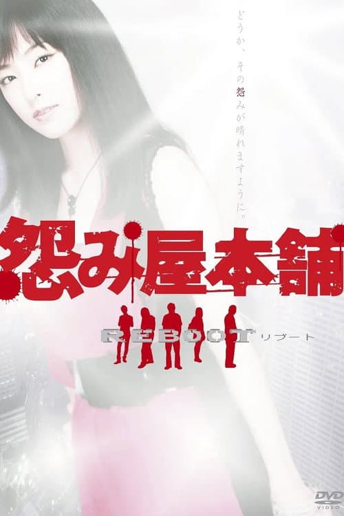 Uramiya Honpo Season 2 poster