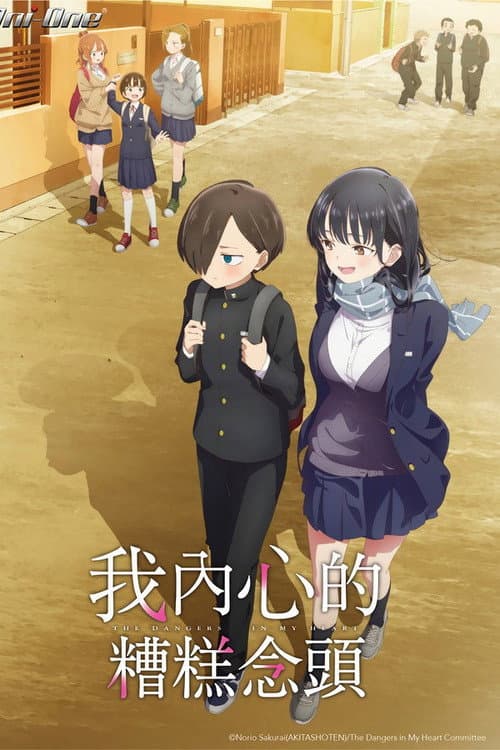 The Dangers in My Heart Season 3 poster