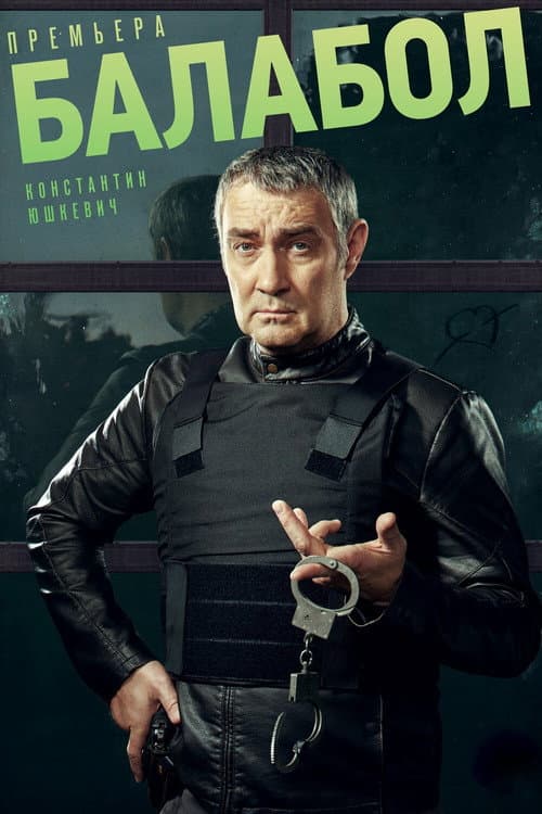 Balabol Season 5 poster