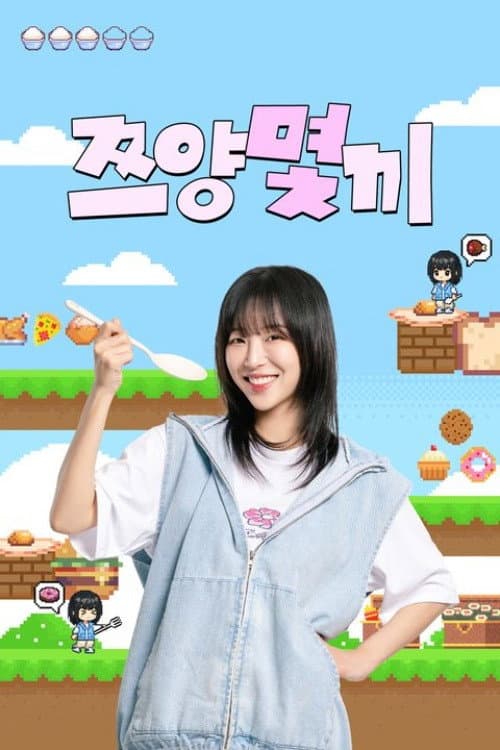 Tzuyang, How Many Meals? Season 1 poster