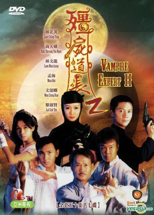 Vampire Expert Season 2 poster