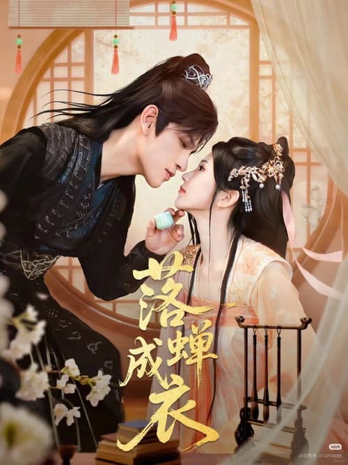 Revenge of the General's Daughter Season 1 poster